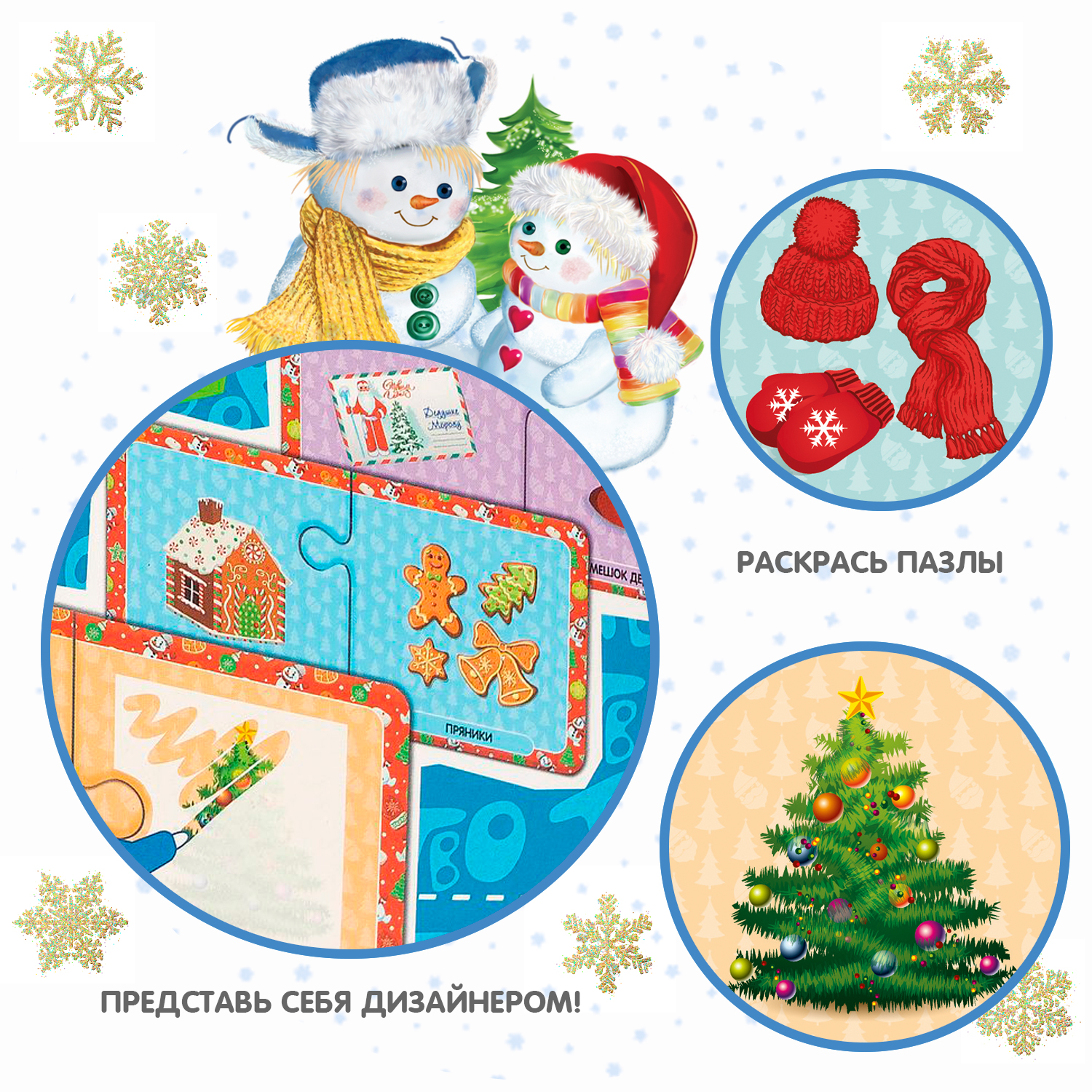 Пазл Bondibon водная раскраска новогодняя классический - фото 7