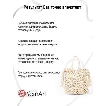 Пряжа YarnArt Macrame Cotton в виде шнура 250 г 225 м 794 серо-бежевый 4 мотка
