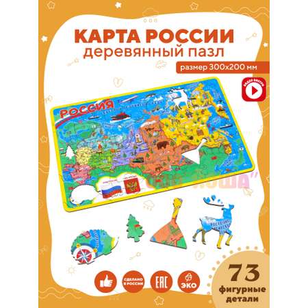 Пазл YOSHATOYS деревянный