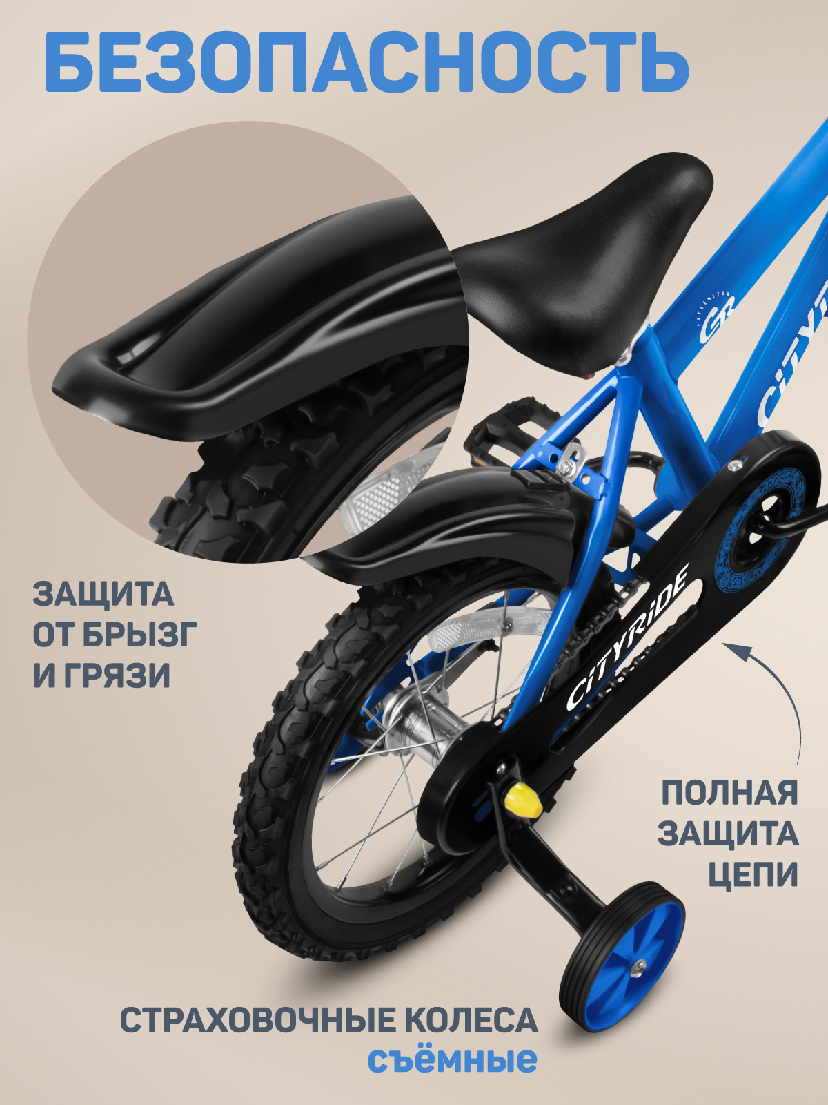Двухколесный велосипед CITYRIDE 14 дюймов - фото 5