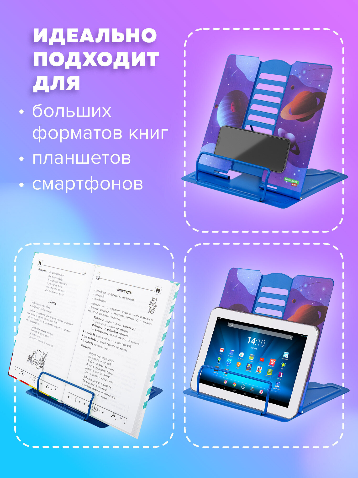 Подставка для книг Brauberg - фото 4