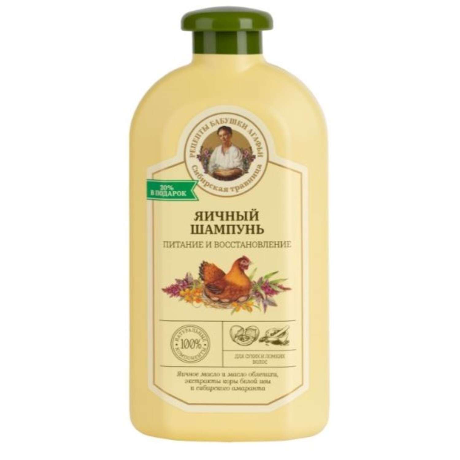 Шампунь Рецепты бабушки Агафьи Яичный 500 мл - фото 1