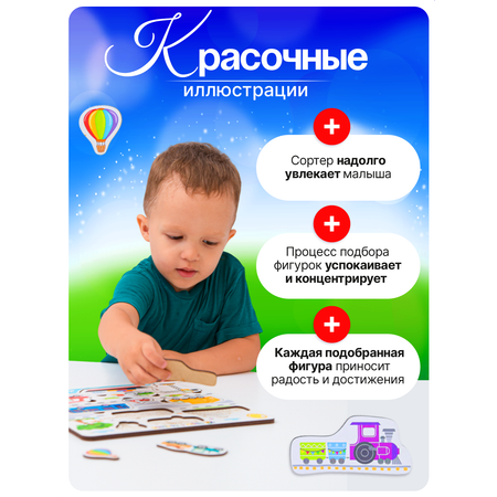 Игрушка ГРАТ сортер Транспорт