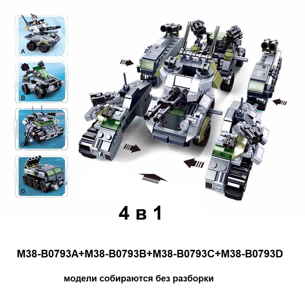 Конструктор SLUBAN Space War сборная игровая модель - фото 4