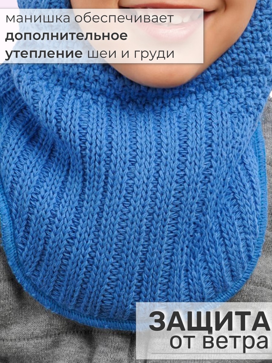 Шапка-шлем ПриКиндер U-W233901 Цвет: Джинс - фото 5