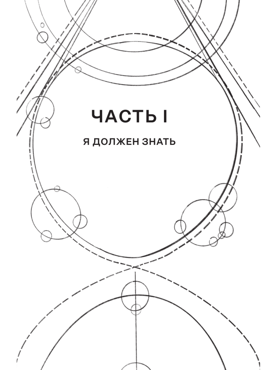 Книга Эксмо Доминум Книга 2 - фото 7