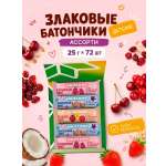 Злаковые батончики мюсли MUST HAVE Ассорти 3 вкуса 72шт.