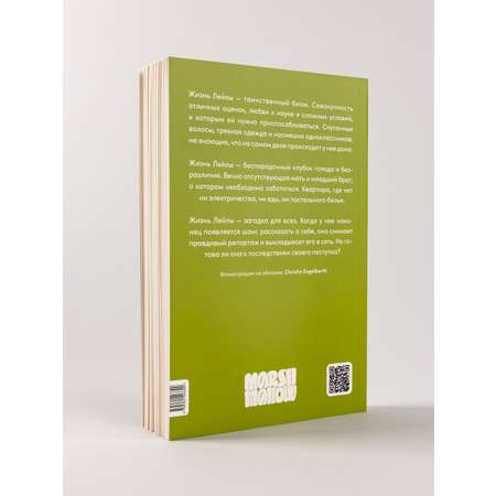 Книга Marshmallow Books Найдите Лейлу
