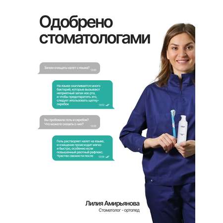 Скребок EMRA