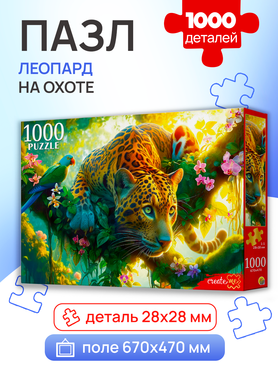 Пазл Рыжий кот классический - фото 2