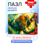 Пазл Рыжий кот классический