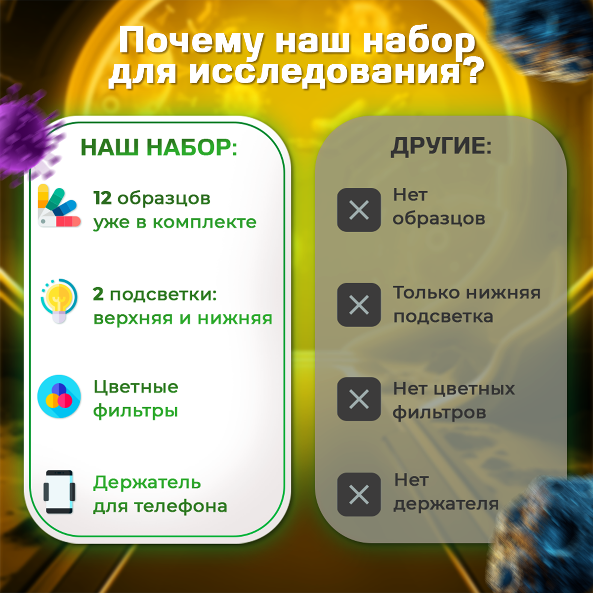 Микроскоп ORGANIC BRAND - фото 5