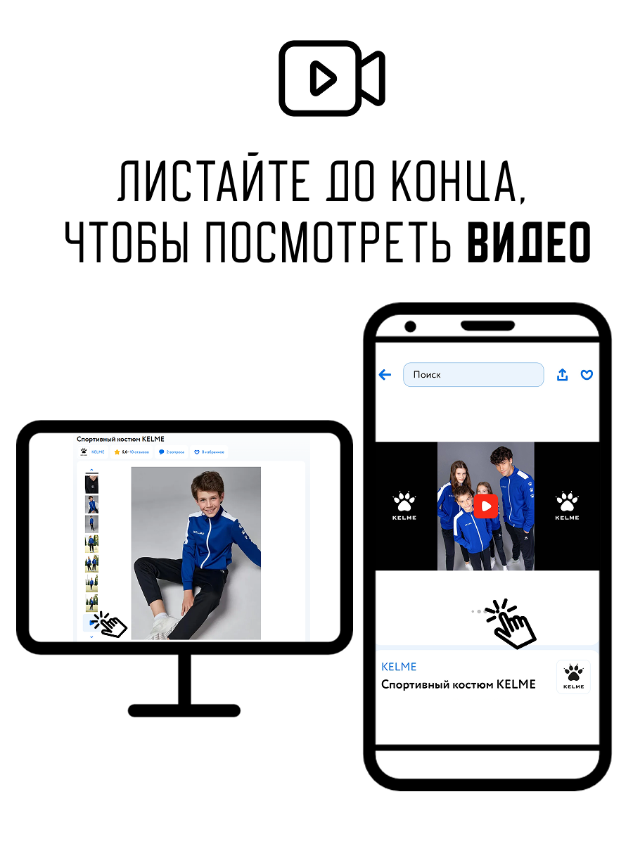 Спортивный костюм KELME 3773200-409 - фото 2