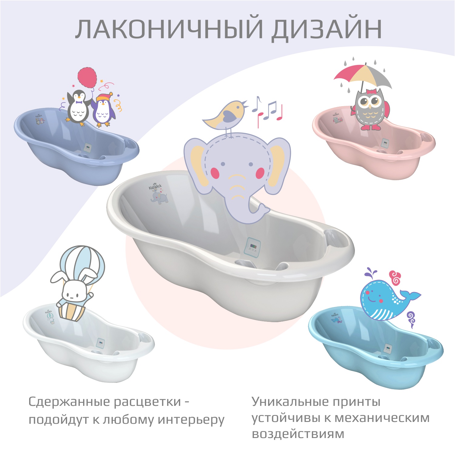 Ванночка для купания KidWick Шатл с термометром серый - фото 9