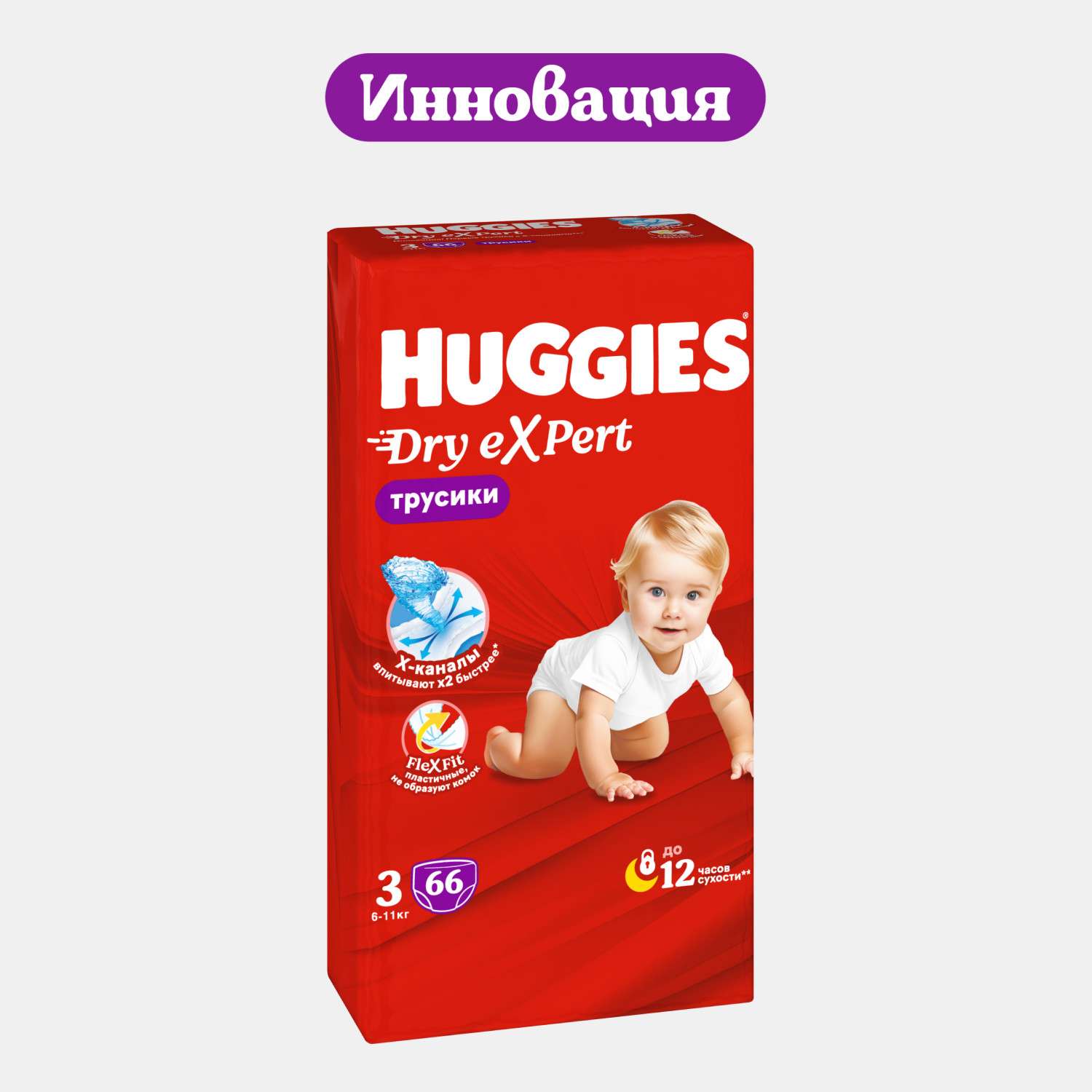 Трусики Huggies Dry eXpert 3 (6-11 кг) 66 шт. - фото 2