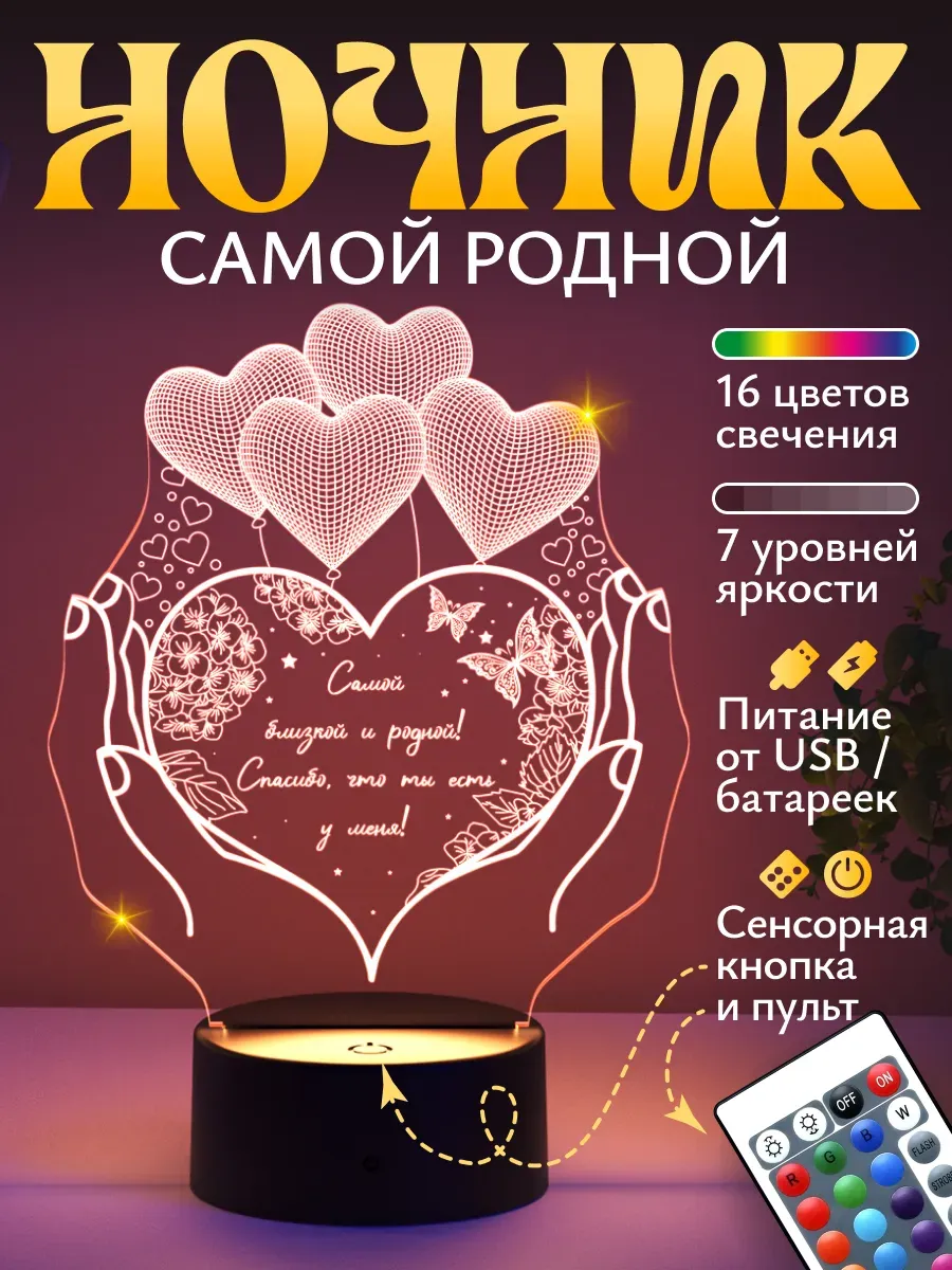 Ночник Светофей женщине - фото 1