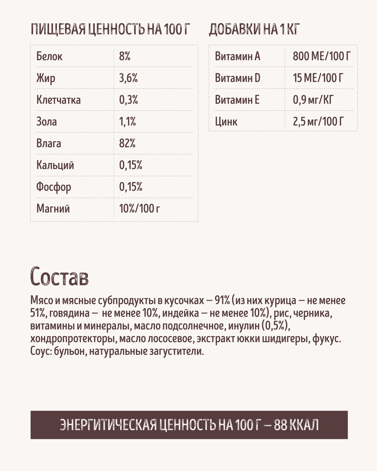 Корм полнорационный для собак CARNICA для мелких пород кусочки с мясным ассорти в соусе консервированный 85г - фото 2