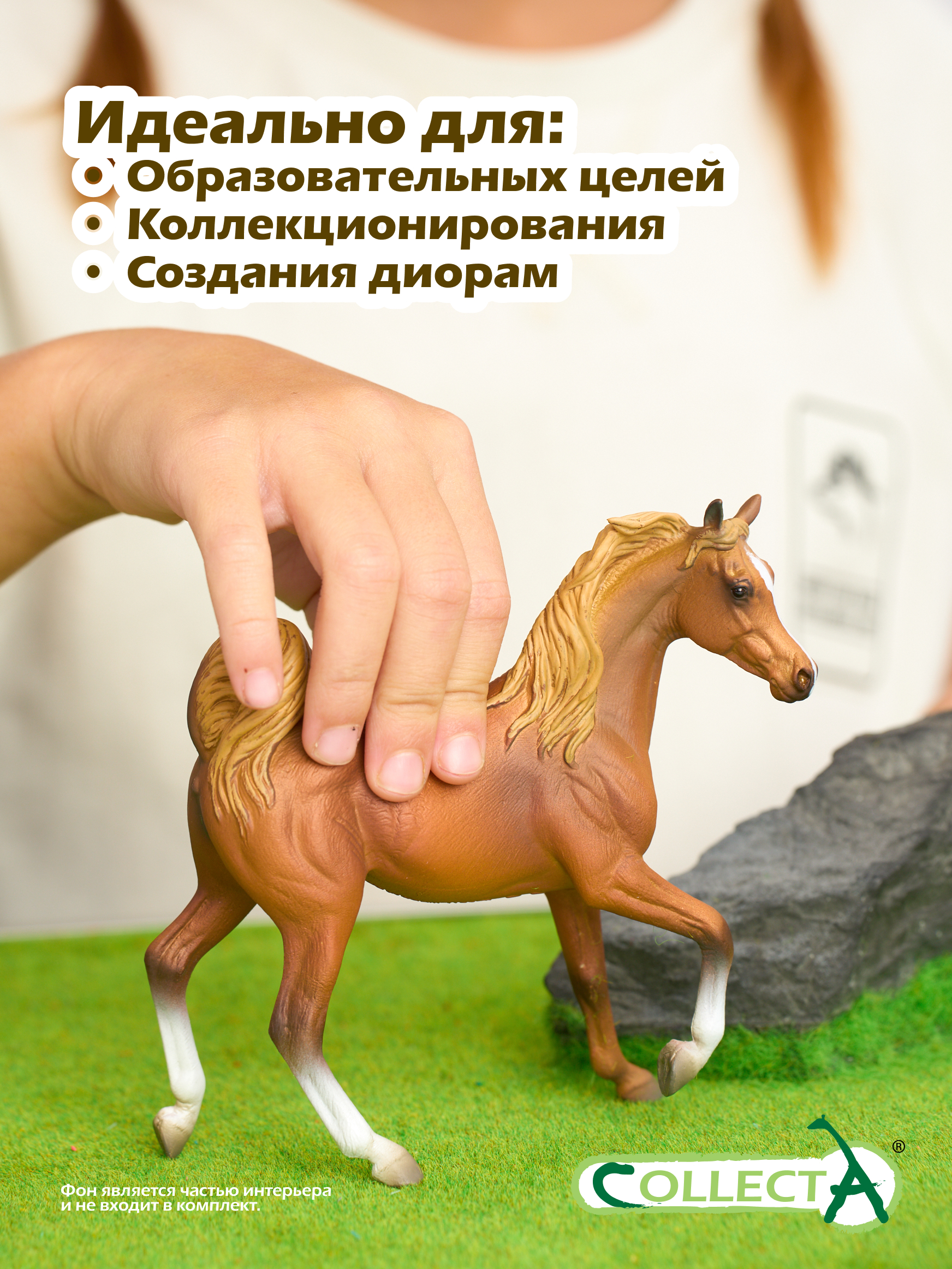 Фигурка Collecta Арабская кобыла золотой каштан - фото 6