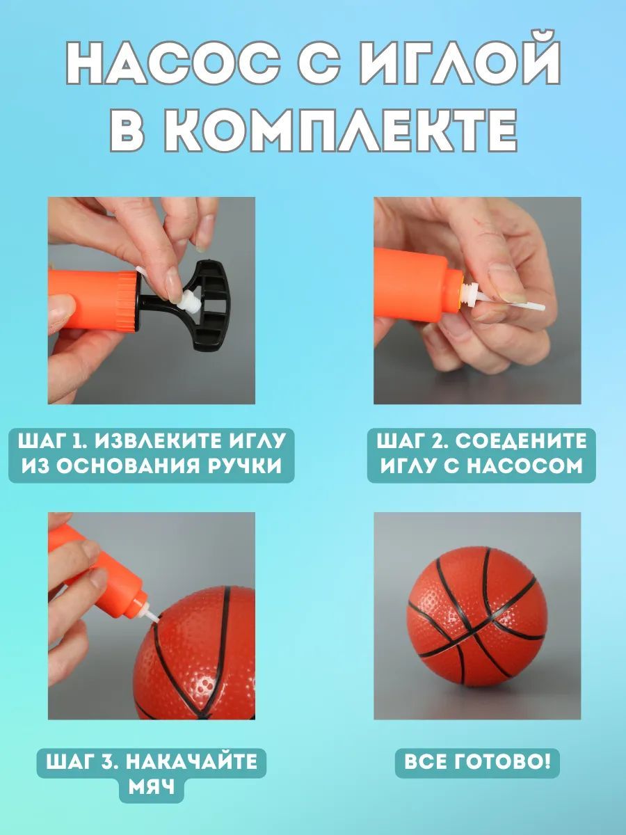 Баскетбол Play Smart - фото 2