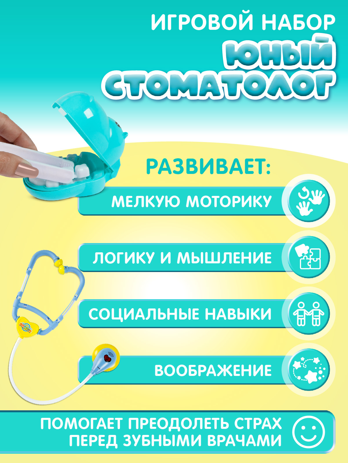 Игрушка AMORE BELLO Доктор (инструменты) - фото 5