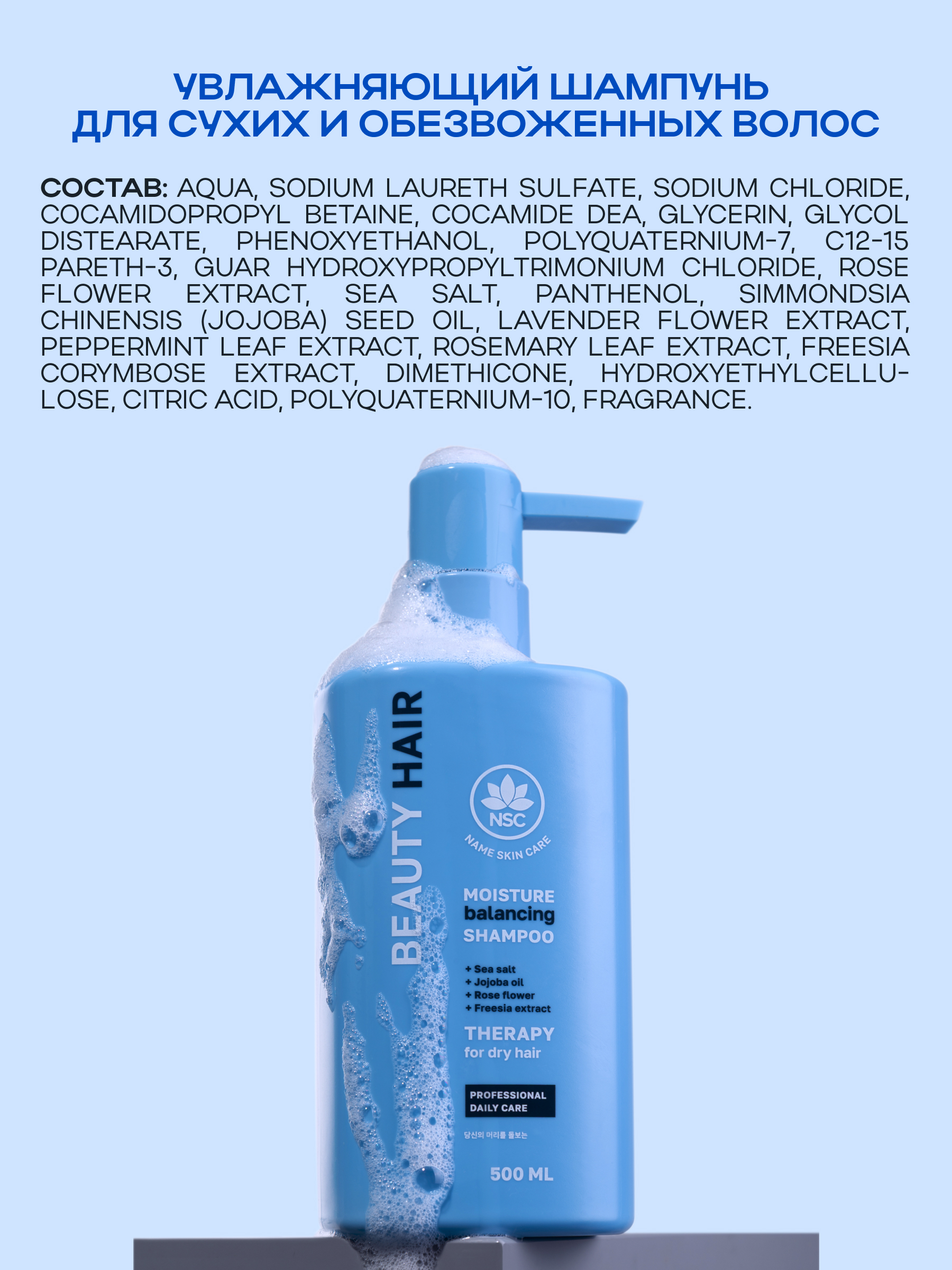 Шампунь NAME SKIN CARE 1000 мл - фото 8