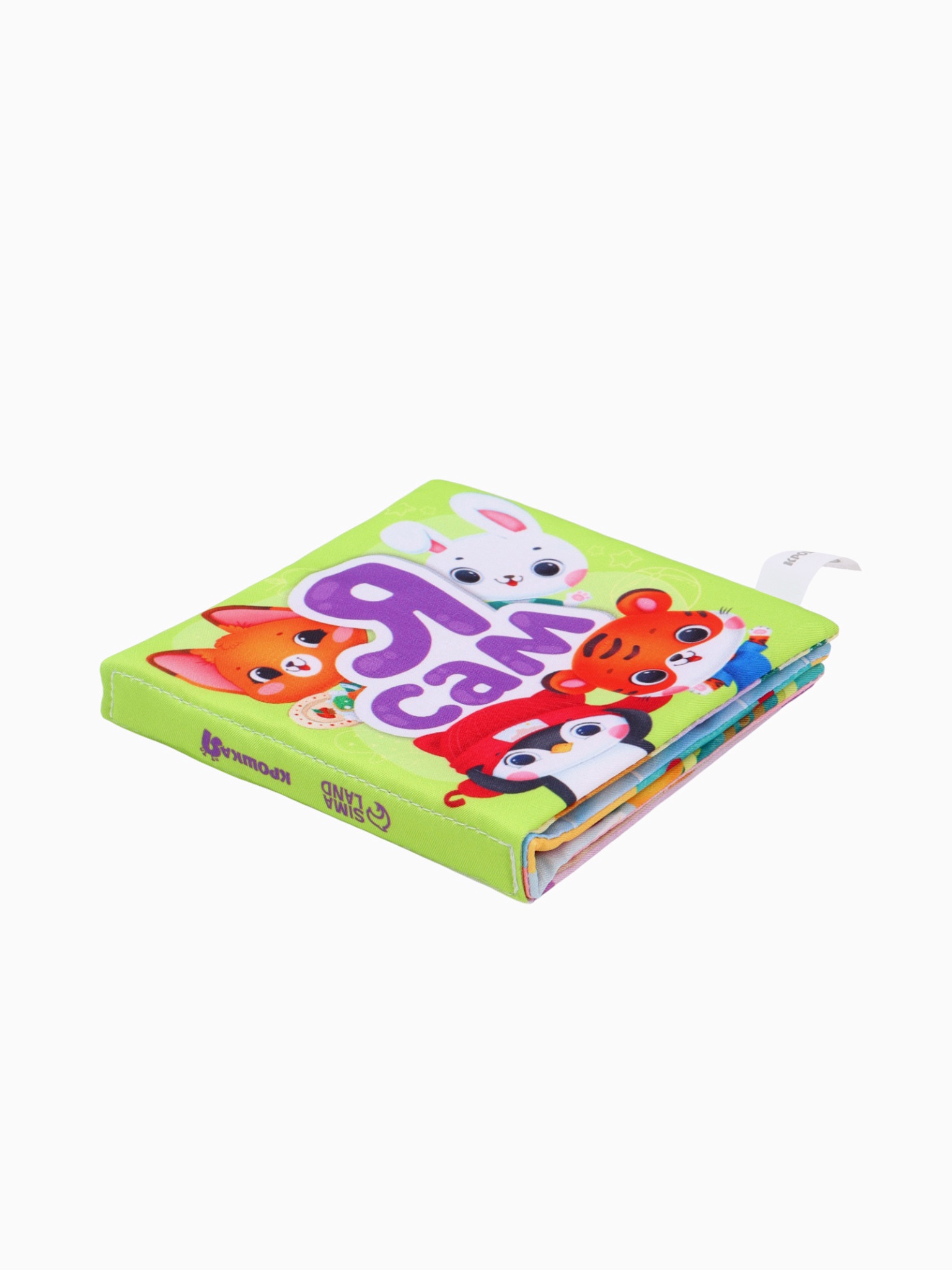 Книжка шуршалка Крошка Я со стишками Я сам 12 см - фото 5