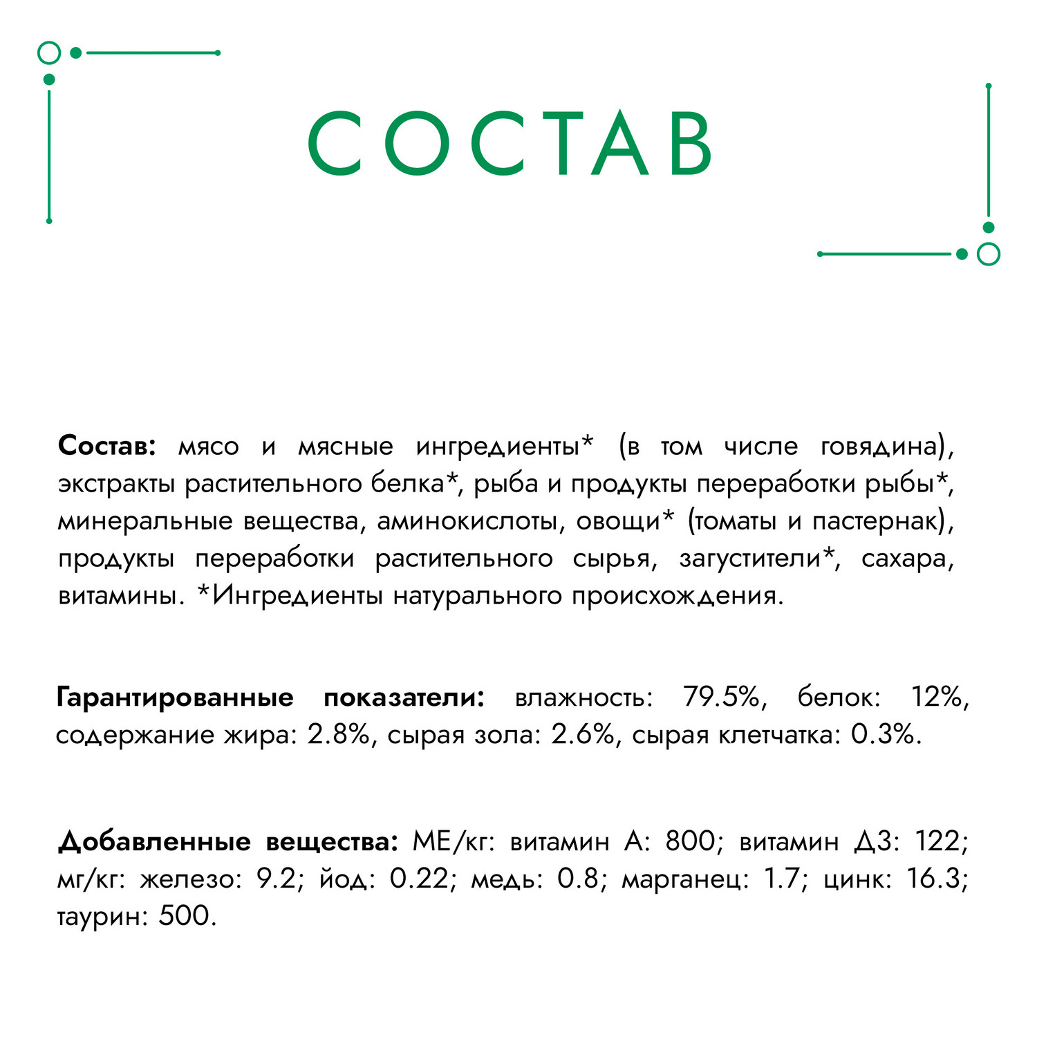 Корм для кошек Гурмэ 75г с тушеной говядиной и томатами - фото 5
