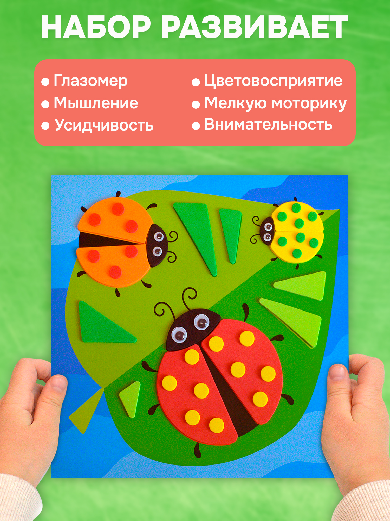 Набор для творчества Дрофа-Медиа аппликация Божьи коровки - фото 5