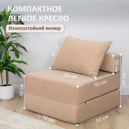 Бескаркасное кресло ROMACK раскладное