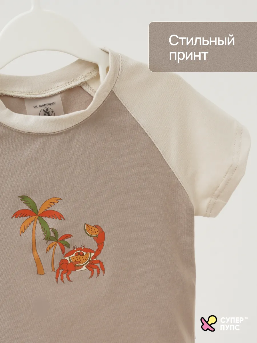 Костюм Супер Пупс кост/реглан/окант/латте/краб - фото 7