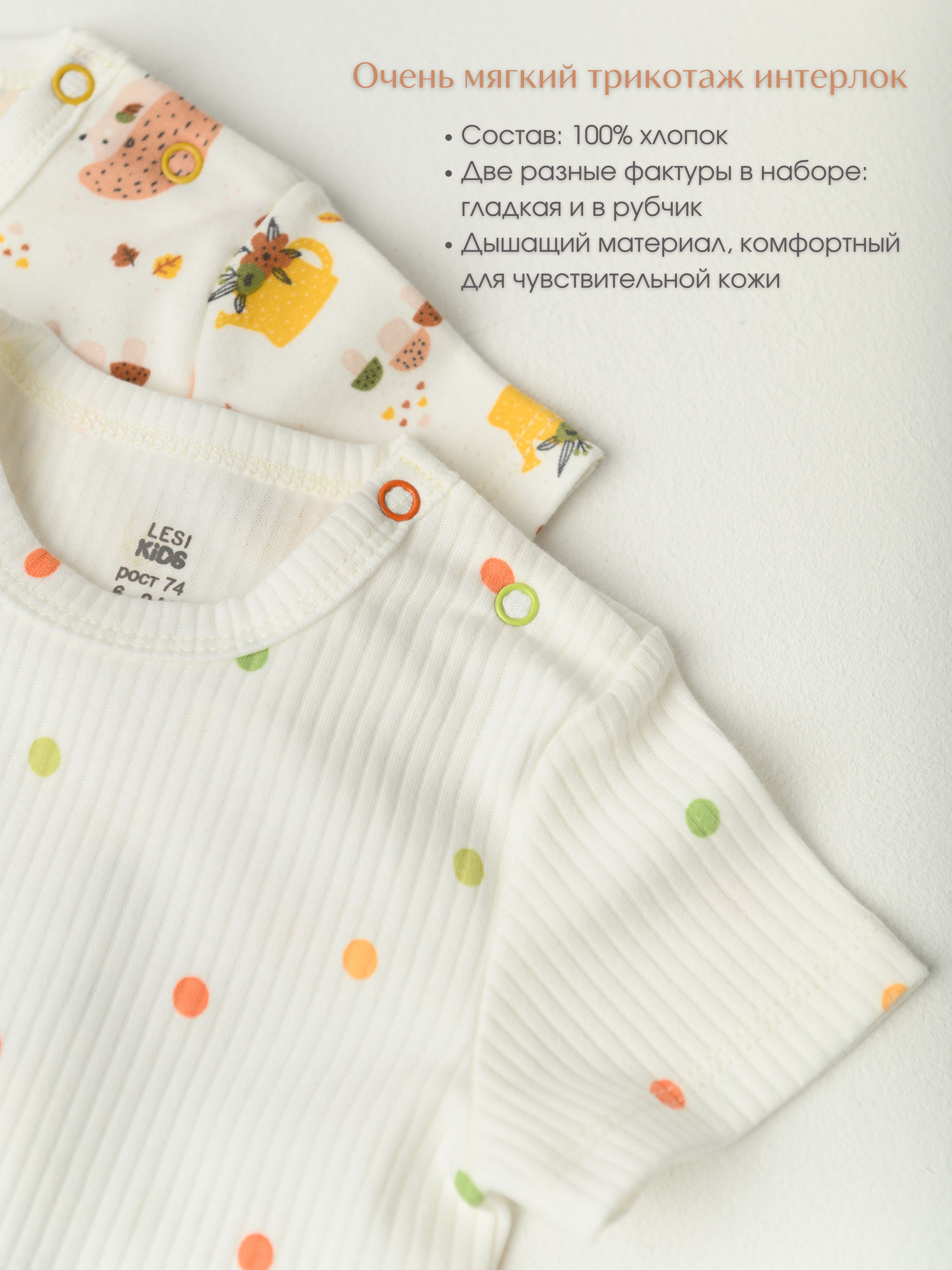 Боди 2 шт LESIKIDS 7362 - фото 4