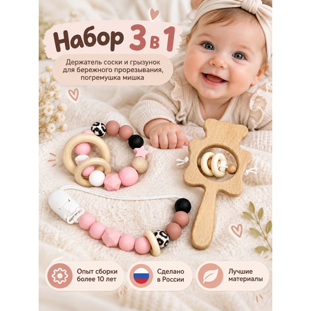 Игрушка BABY WOODS погремушка