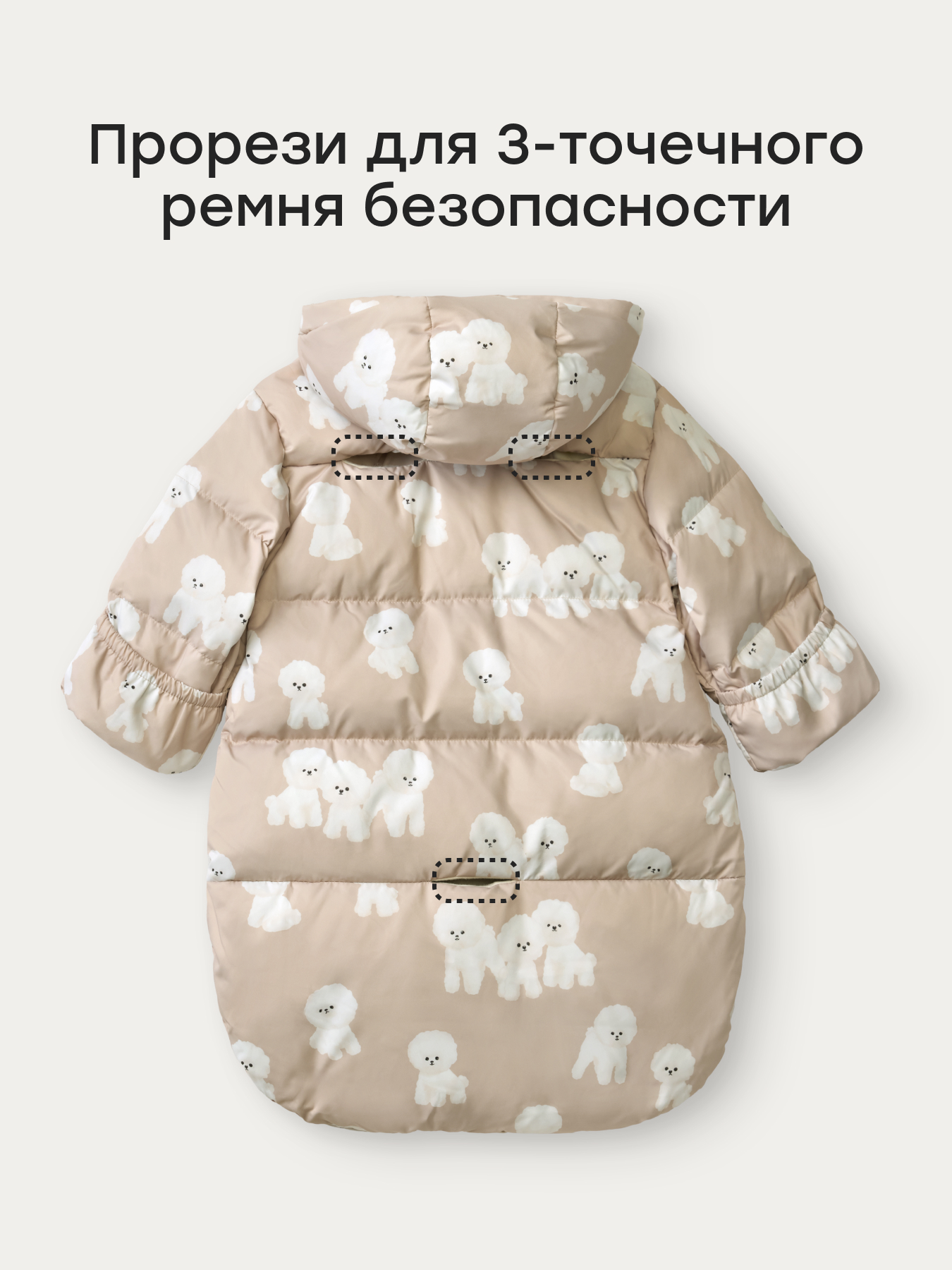 Конверт в коляску Happy Baby для новорожденных бежевый - фото 4