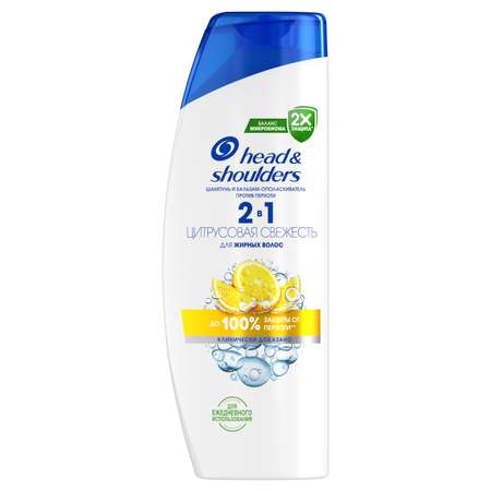 Шампунь Head and Shoulders и бальзам-ополаскиватель 2в1 360 мл