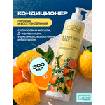 Кондиционер Tashe Professional Восстанавливающий 300 мл 1 шт.