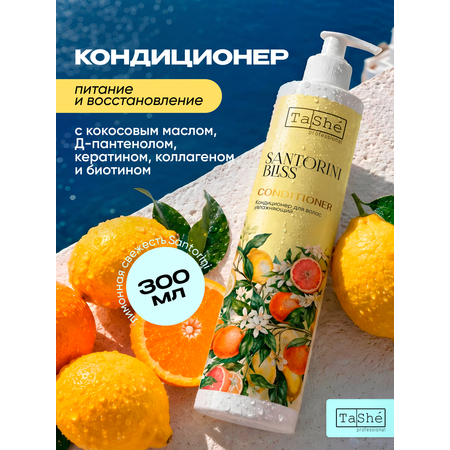 Кондиционер Tashe Professional Восстанавливающий 300 мл 1 шт.