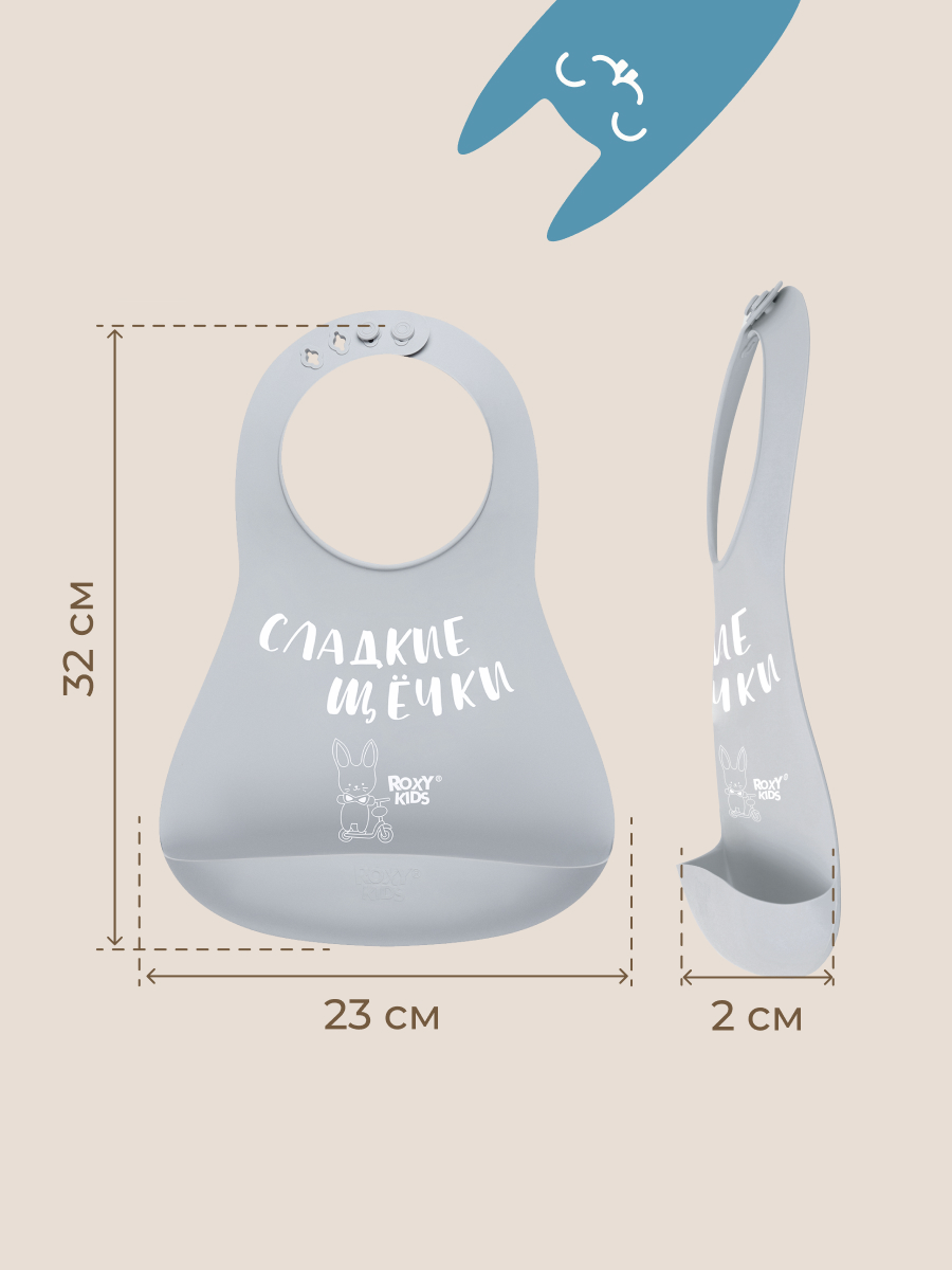 Нагрудник ROXY-KIDS силикон - фото 6