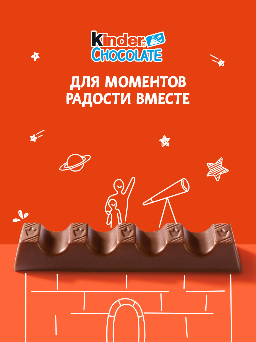 Шоколад Kinder 50 г - фото 7