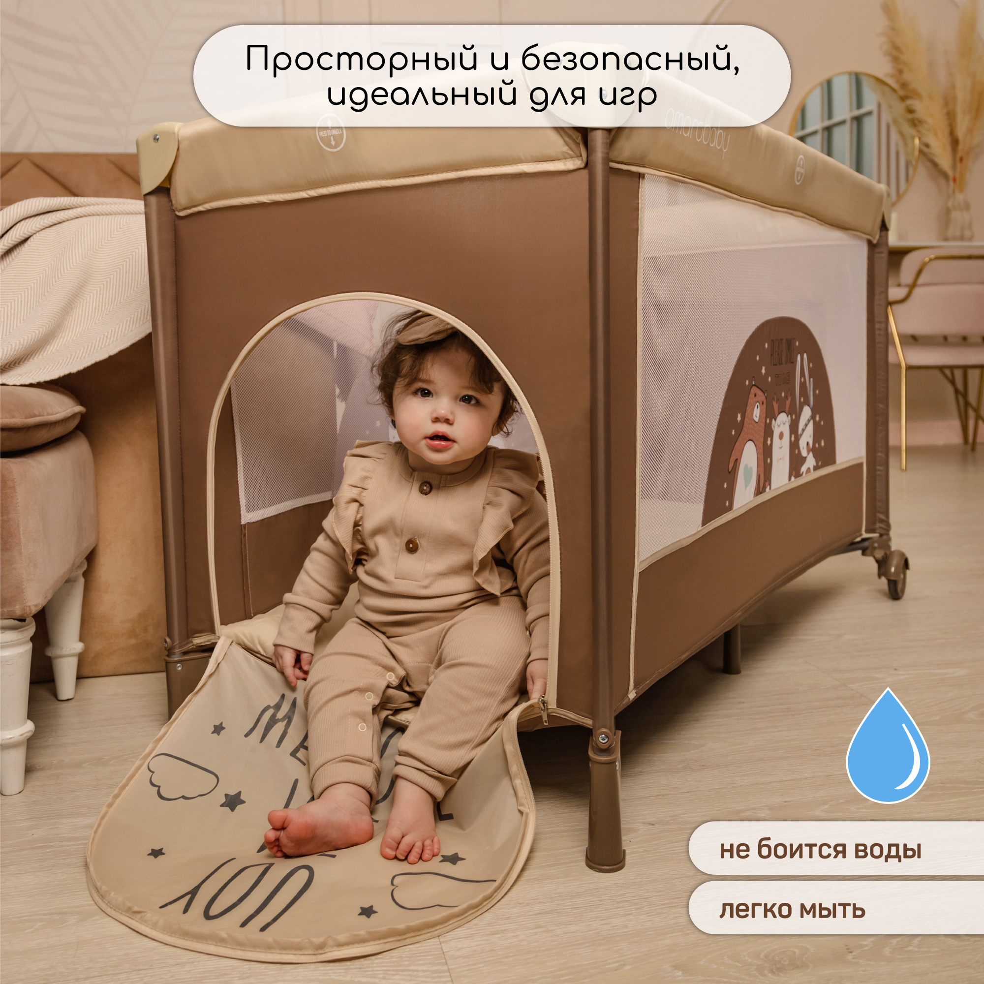 Манеж-кровать AmaroBaby Multiform Smile Friends прямоугольный бежевый AMARO-26MSF-Be - фото 5
