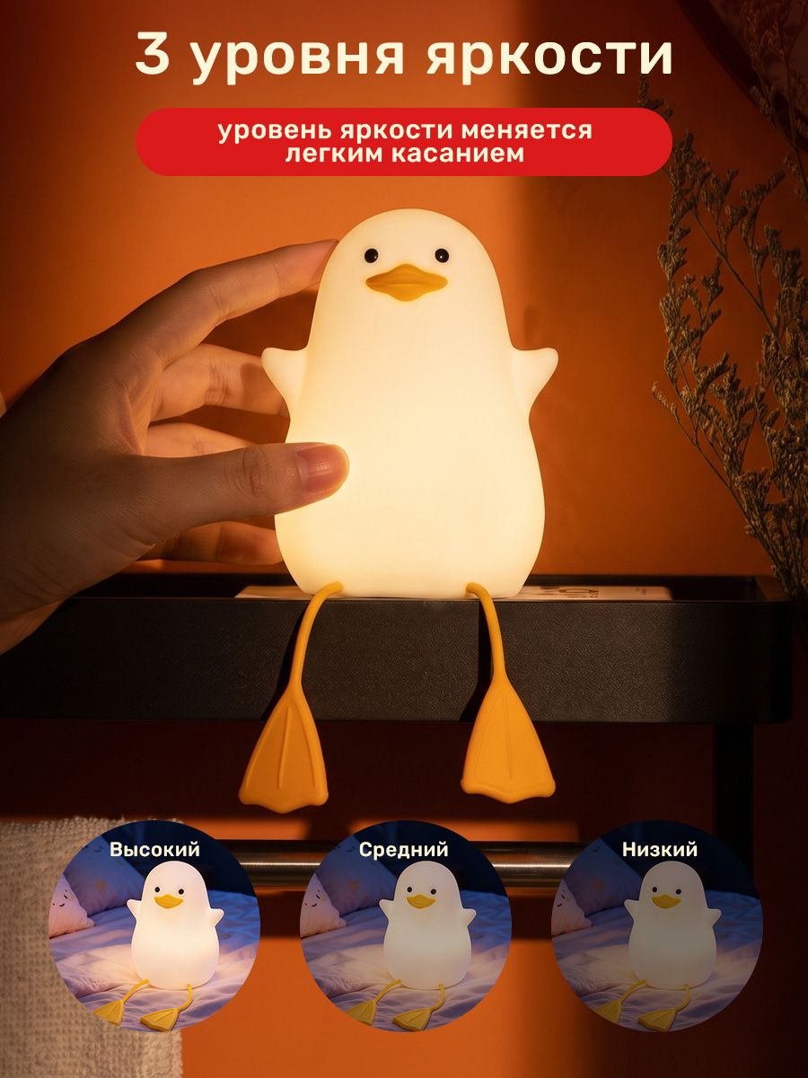 Ночник TIPTOPOLIS силиконовый Уточка - фото 3