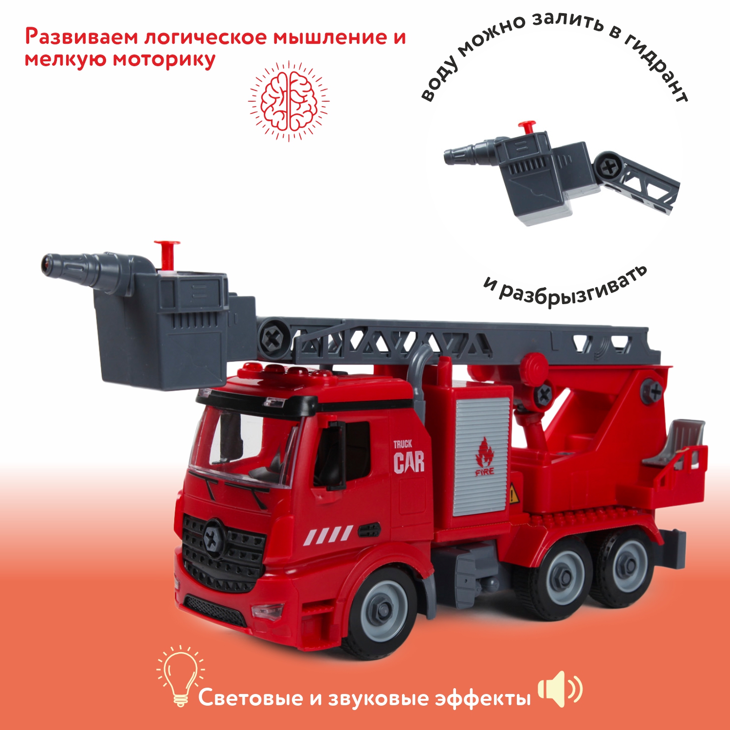 Конструктор Mobicaro Пожарная машина сборная игровая модель - фото 2