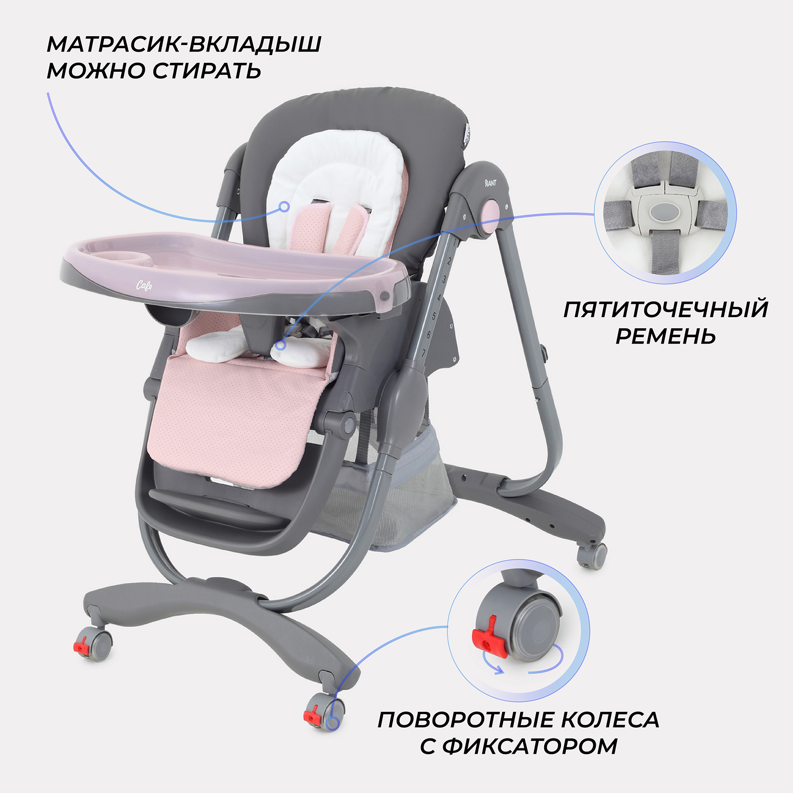 Стульчик для кормления Rant Cafe, grey+pink розовый - фото 6