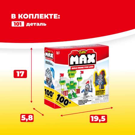 Конструктор Zuru Max блочный в ассортименте