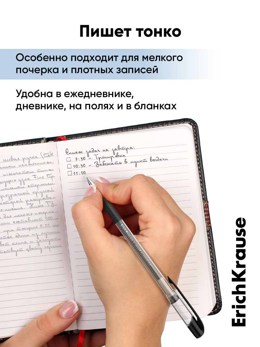 Ручка гелевая ErichKrause 12 шт. - фото 7