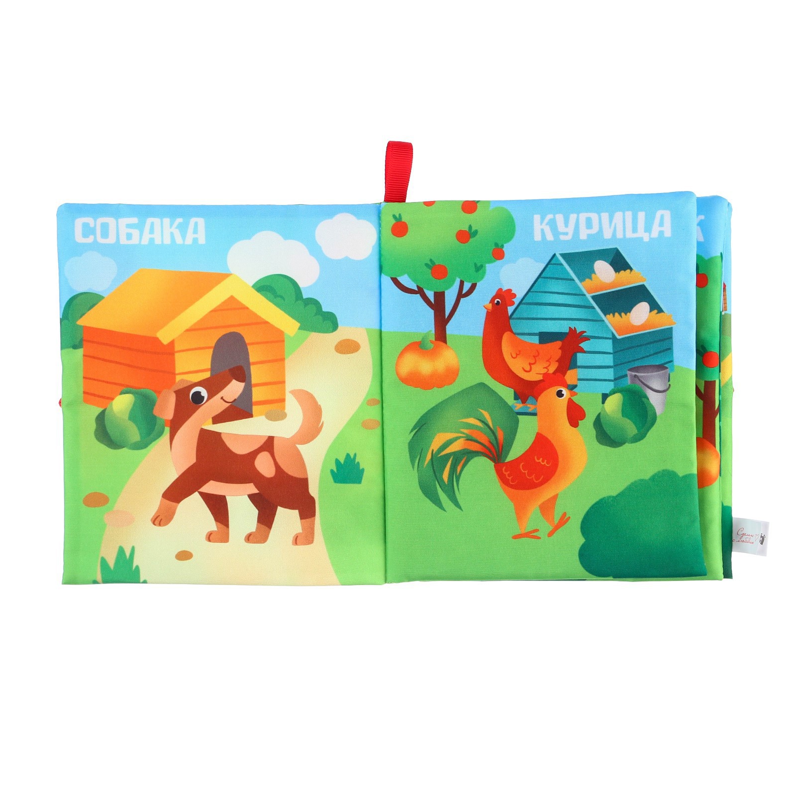 Игрушка Крошка Я книжка - фото 15
