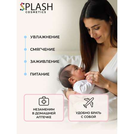 Ланолин SPLASH Ланолин 55 гр.