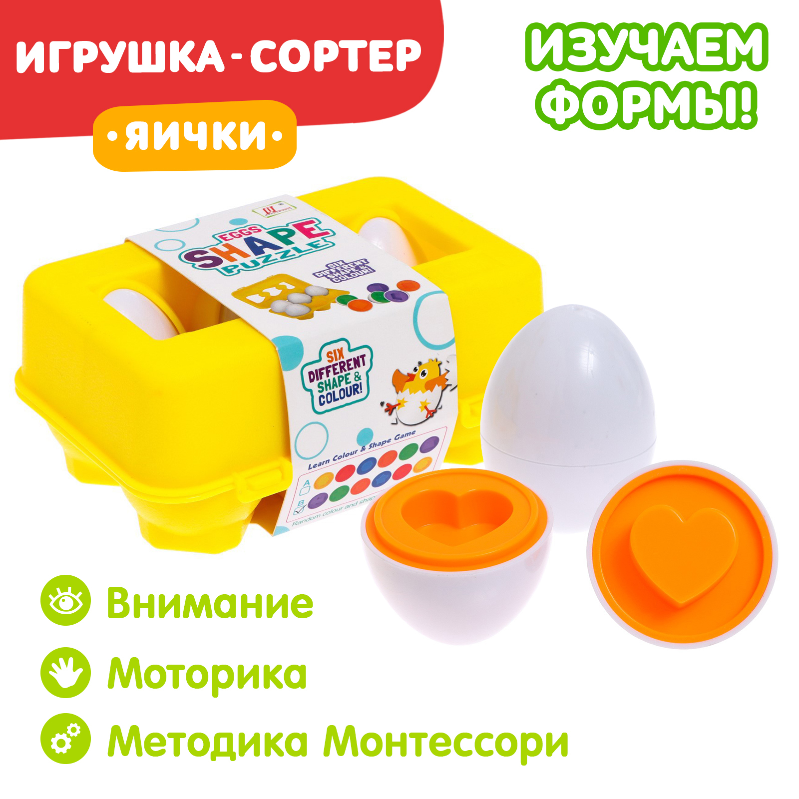 Игрушка Sima-Land сортер - фото 1