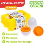 Игрушка Sima-Land сортер