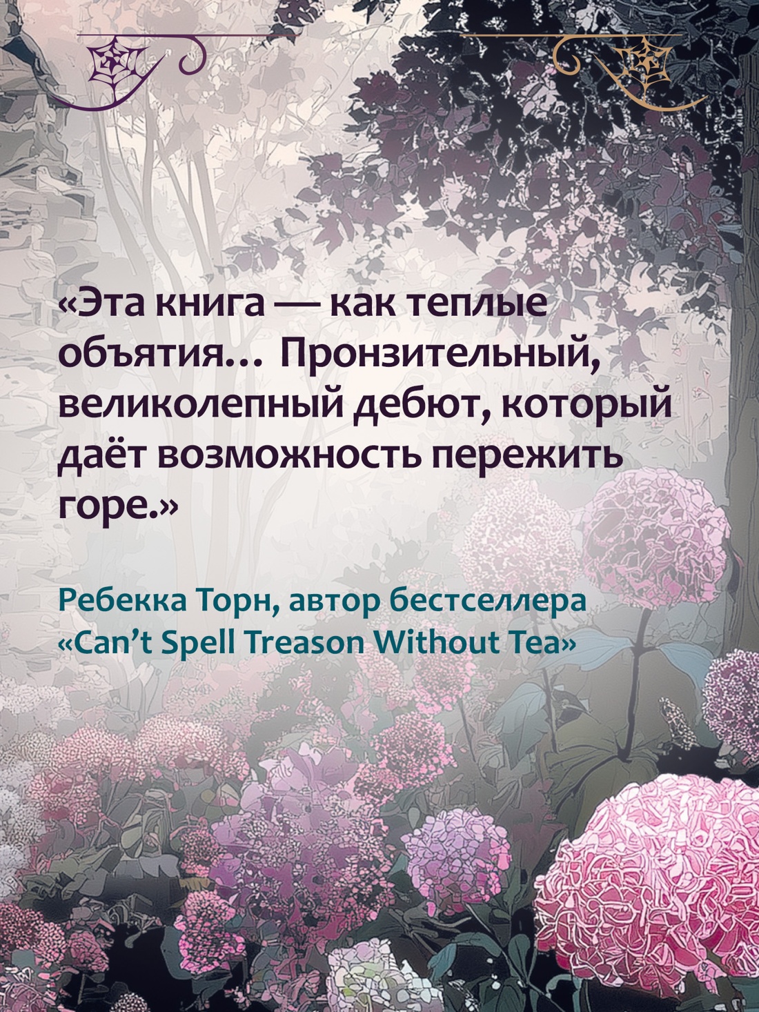 Книга Иностранка Новая готика Синклер К Дом Фрэнка - фото 8