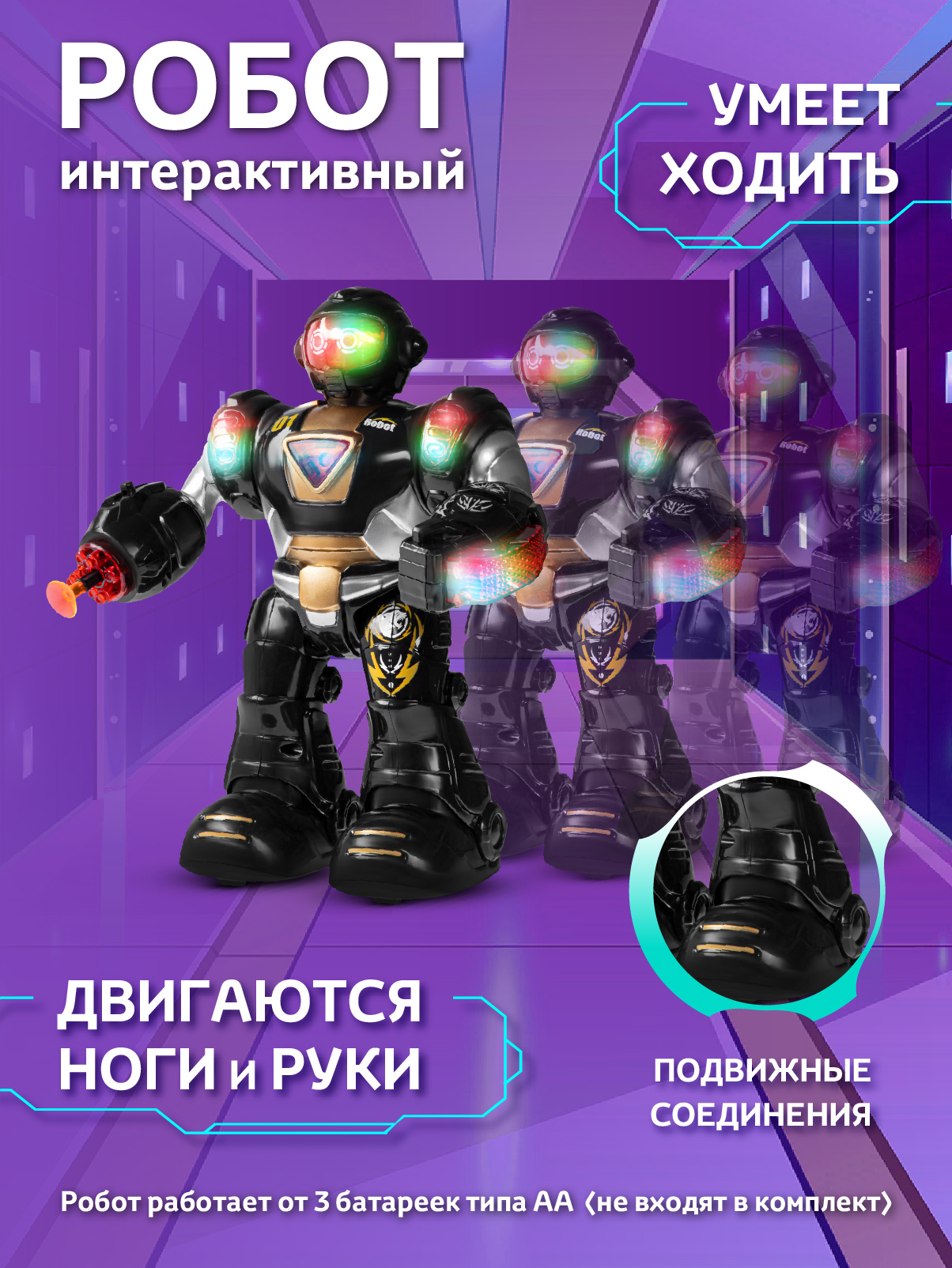 Фигурка AUTODRIVE Робот интерактивный - фото 4